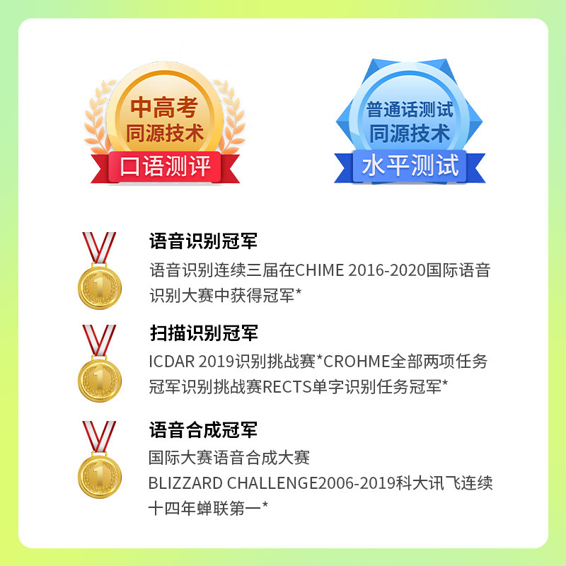  讯伴智能设备点读笔