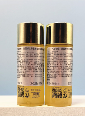 娇兰帝皇蜂姿爽肤水补水滋润保湿