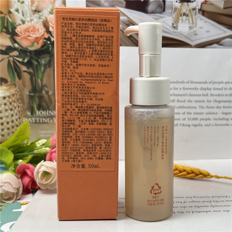 专柜正品 雪花秀顺行柔和洁面泡沫洗面奶温和保湿50ml  26年9月,淘宝优惠券,粉丝福利购,淘宝优惠卷