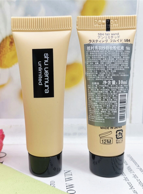 植村秀持妆控油粉底液日本
