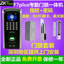 ZKTECO entropy base F7plus fingerprint door fasting machine F7plus fingerprint attendance door ban machine for F7 door fasting machine