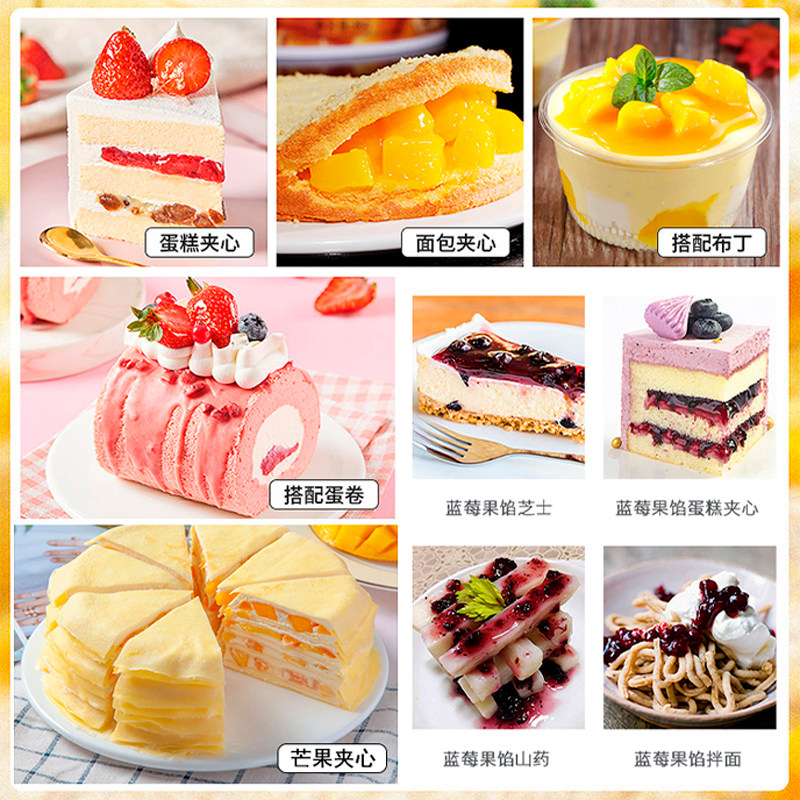 蓝莓草莓芒果菠萝果馅蛋糕面包夹心果肉果酱杂果奶茶披萨商用烘焙,淘宝优惠券,粉丝福利购,淘宝优惠卷