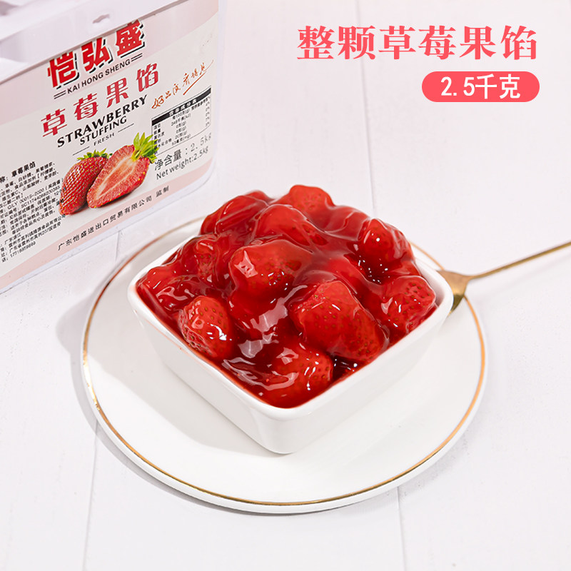 蓝莓草莓芒果菠萝果馅蛋糕面包夹心果肉果酱杂果奶茶披萨商用烘焙,淘宝优惠券,粉丝福利购,淘宝优惠卷