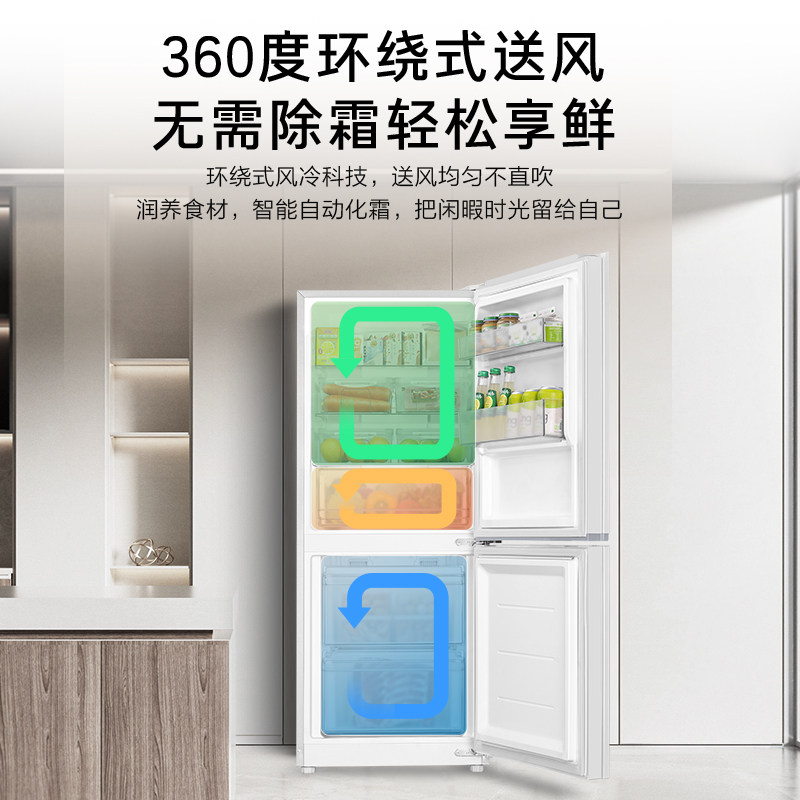 【政府补贴】海尔电冰箱190升两门风冷无霜小型家用省电官方旗舰