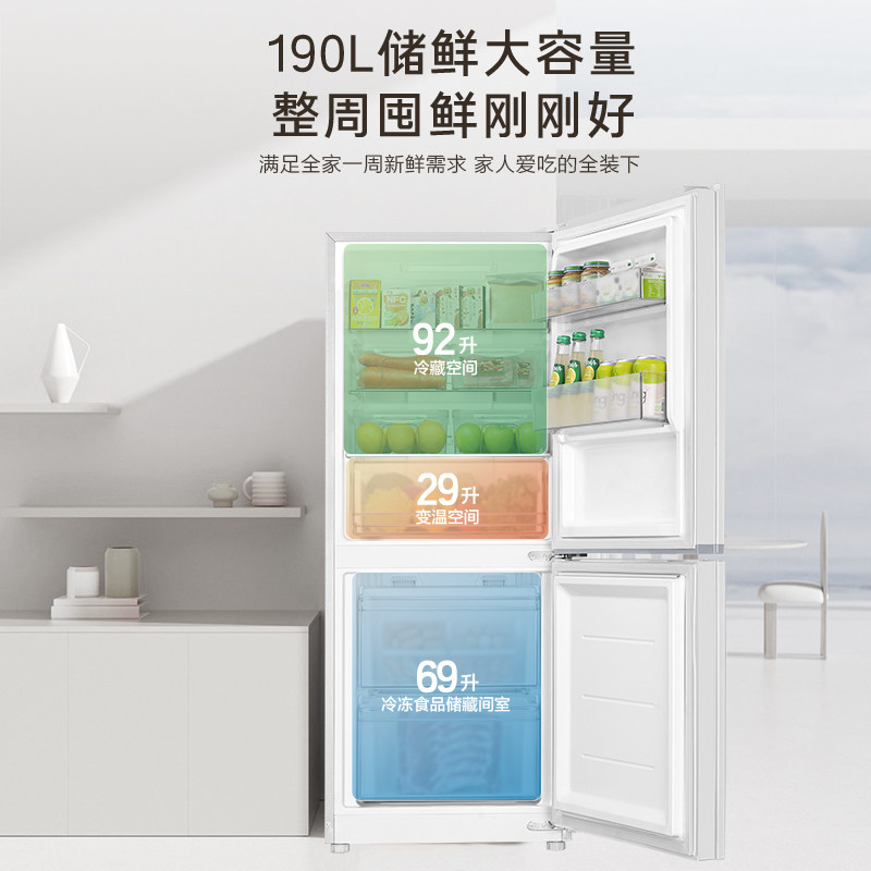 【政府补贴】海尔电冰箱190升两门风冷无霜小型家用省电官方旗舰
