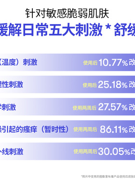 VT葡聚糖精华液改善面部干燥缺水