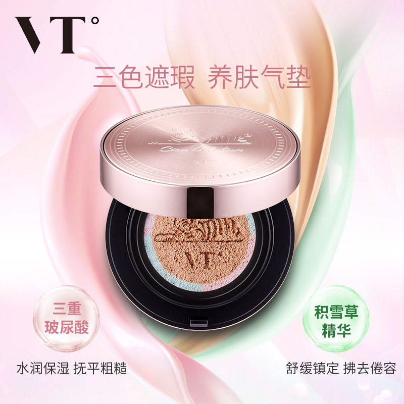 vt老虎气垫遮瑕保湿韩国正品cc bb霜 VT海外BB霜