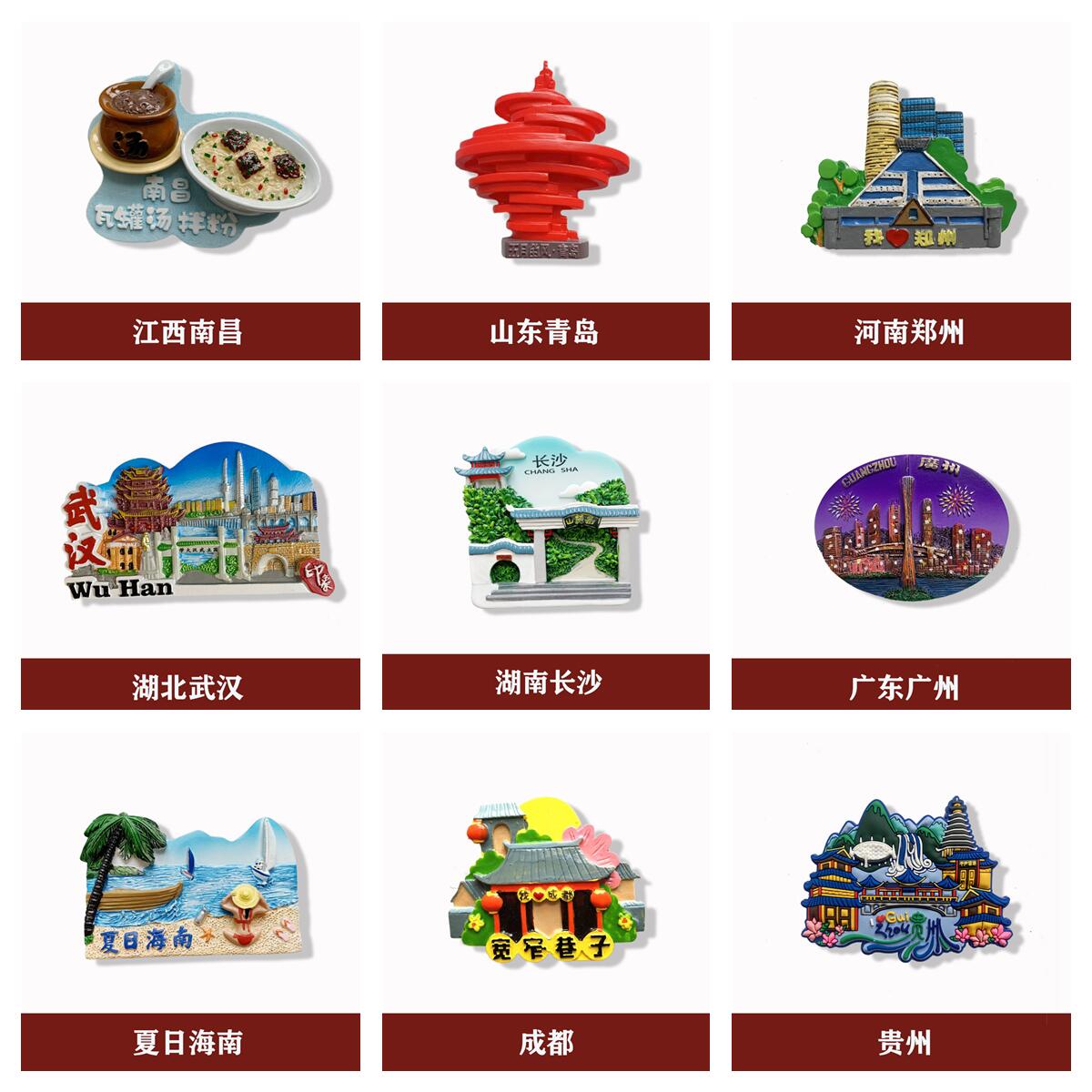 冰箱贴中国城市海南重庆北京上海旅游特色旅游纪念文创景点石家庄 - 图1