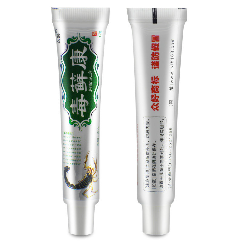 【2送1 3送2】正品众好毒癣康草本乳膏毒藓康软膏毒选康江西包邮,淘宝优惠券,粉丝福利购,淘宝优惠卷