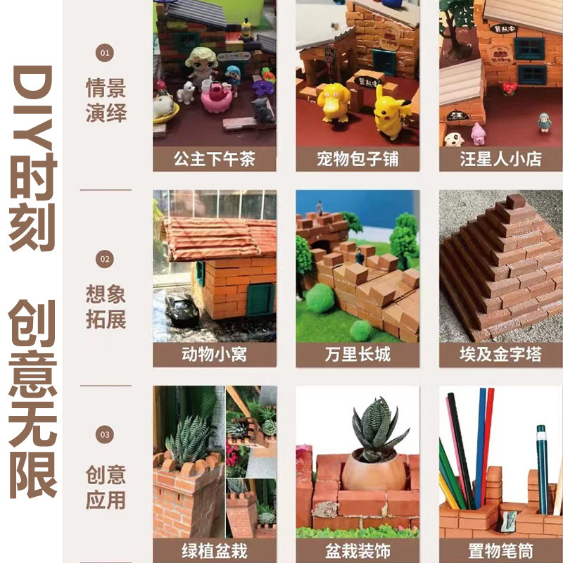 仿真迷你砖头泥瓦匠盖房子玩具儿童DIY手工水泥屋建筑砌墙红砖块,淘宝优惠券,粉丝福利购,淘宝优惠卷