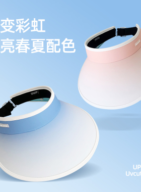 麦诗鹿渐变空顶遮阳防晒帽