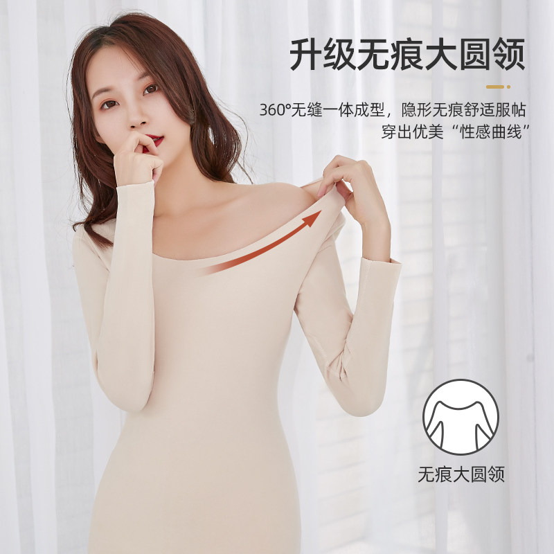 恒温自发热无痕保暖紧身内穿棉毛衫 麦诗鹿保暖套装