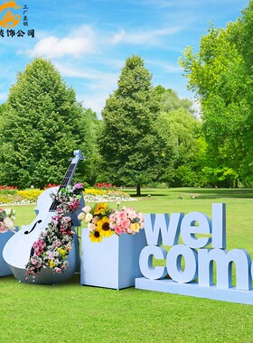 户外园林金属铁艺字母雕塑落地