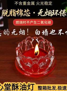 无烟礼佛8小时平底莲花酥油灯