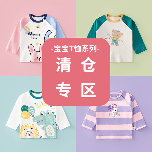 2件儿童衣服纯棉上衣婴儿春装打底衫女童男童春秋宝宝长袖t恤卡通 - 图2