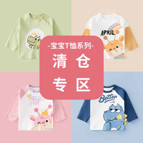 2件儿童衣服纯棉上衣婴儿春装打底衫女童男童春秋宝宝长袖t恤卡通 - 图0