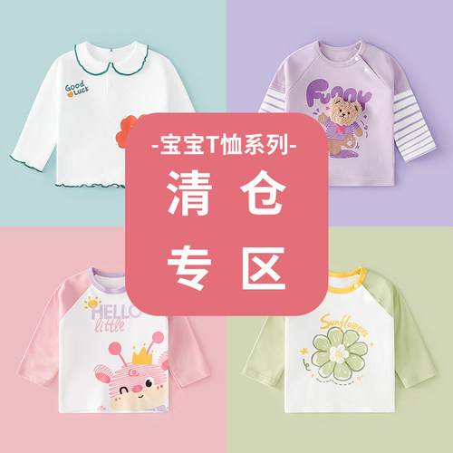 2件儿童衣服纯棉上衣婴儿春装打底衫女童男童春秋宝宝长袖t恤卡通 - 图1