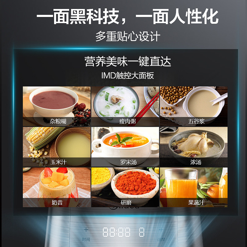 midea mj-pb12power304破壁机刀头 美的常良破壁机