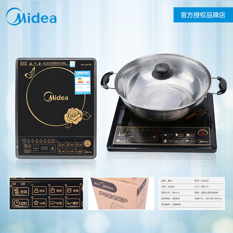 midea /美的电磁炉按键式保温机械 美的常良电磁炉/陶炉