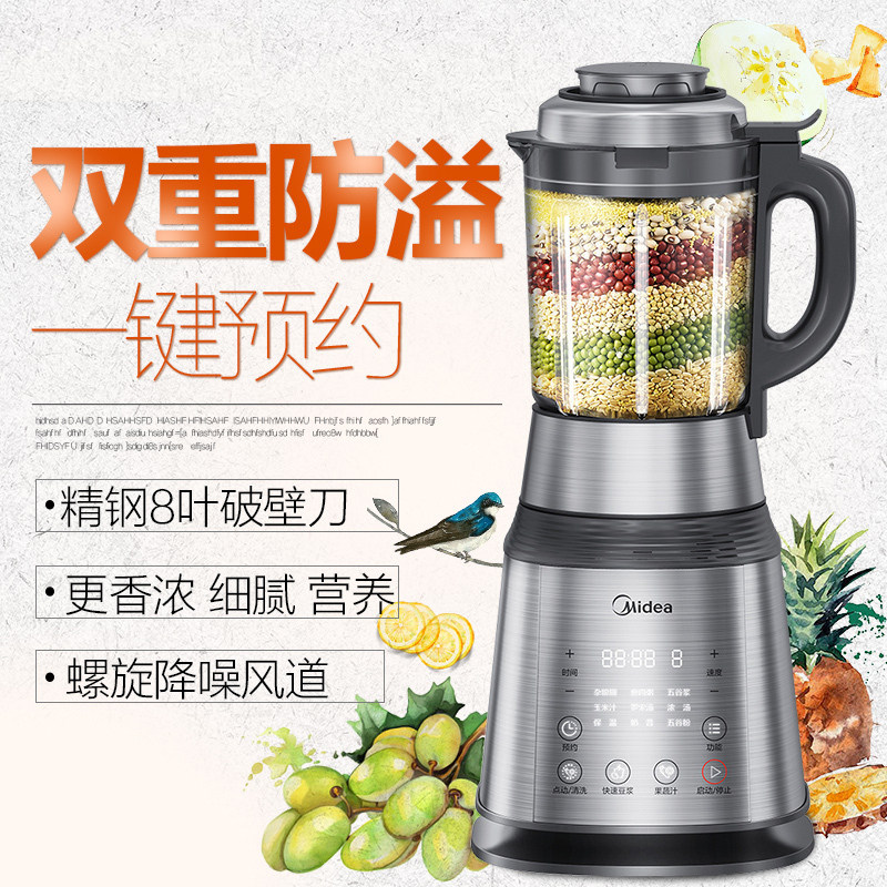 midea mj-pb12power304破壁机刀头 美的常良破壁机