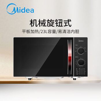 ເຕົາອົບໄມໂຄເວຟ Midea inverter ກົນຈັກ knob flat panel 23L ຖ້ວຍຮ້ອນສໍາລັບຜູ້ສູງອາຍຸ 800W ເຄື່ອງຈັບເວລາເປີດປະຕູ M1-231E