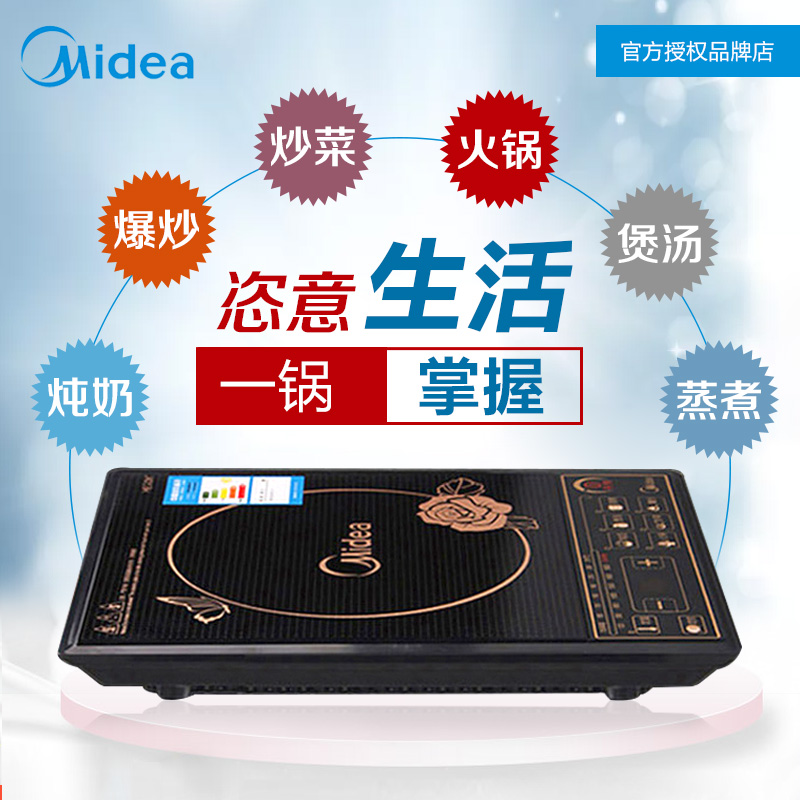 midea /美的电磁炉按键式保温机械 美的常良电磁炉/陶炉