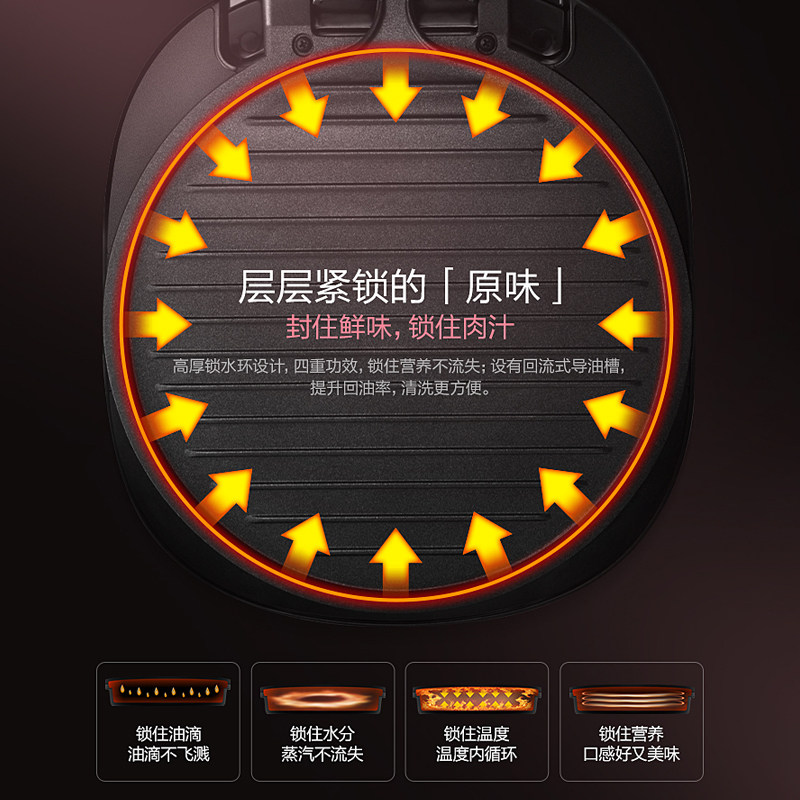 美的锅盔加深2.5 cm家用自动电饼铛 美的常良电饼铛/可丽饼机/薄饼机