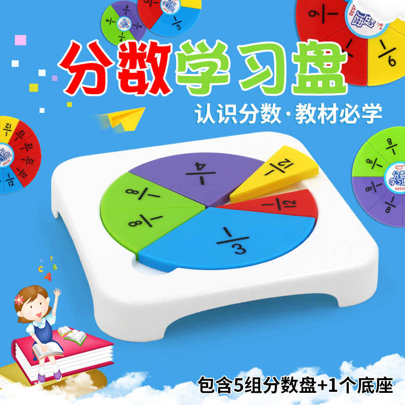 分数问题演示器 新人首单立减十元 21年7月 淘宝海外