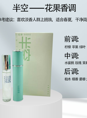 巴莉奥香水半空混沌小众网红品牌