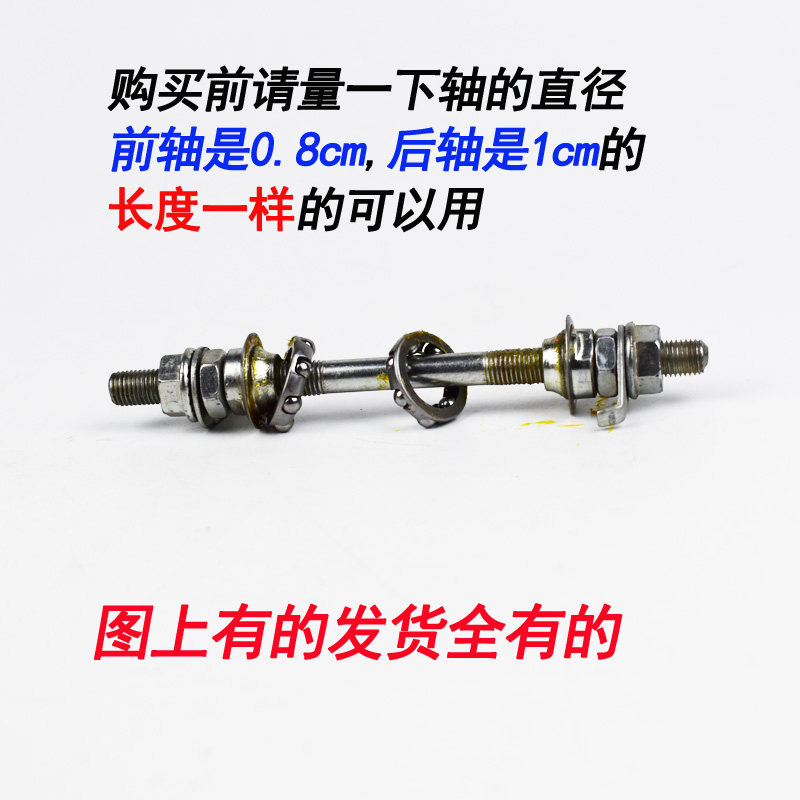 儿童自行车童车车轴球架前后轮车轮轴童车车轮前后轴配件车轮钢珠,淘宝优惠券,粉丝福利购,淘宝优惠卷