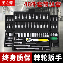 External hexagon quick ratchet wrench sleeve set tool suit universal hardware steam repair and maintenance tool box