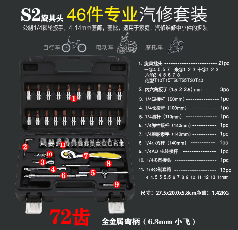 外六角快速棘轮扳手套筒组套工具套装万能五金汽修维修工具箱