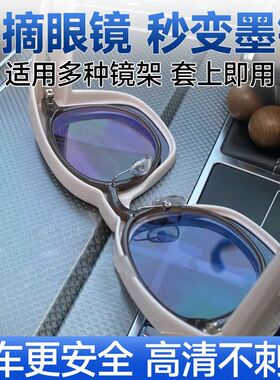 近视眼专用墨镜套镜超轻大框太阳眼镜偏光开车防紫外线夹片女男款