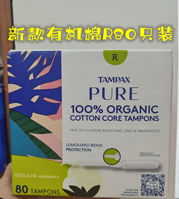 包邮 Tampax 丹碧丝塑料导管卫生棉条96支 super大流量\普通流量