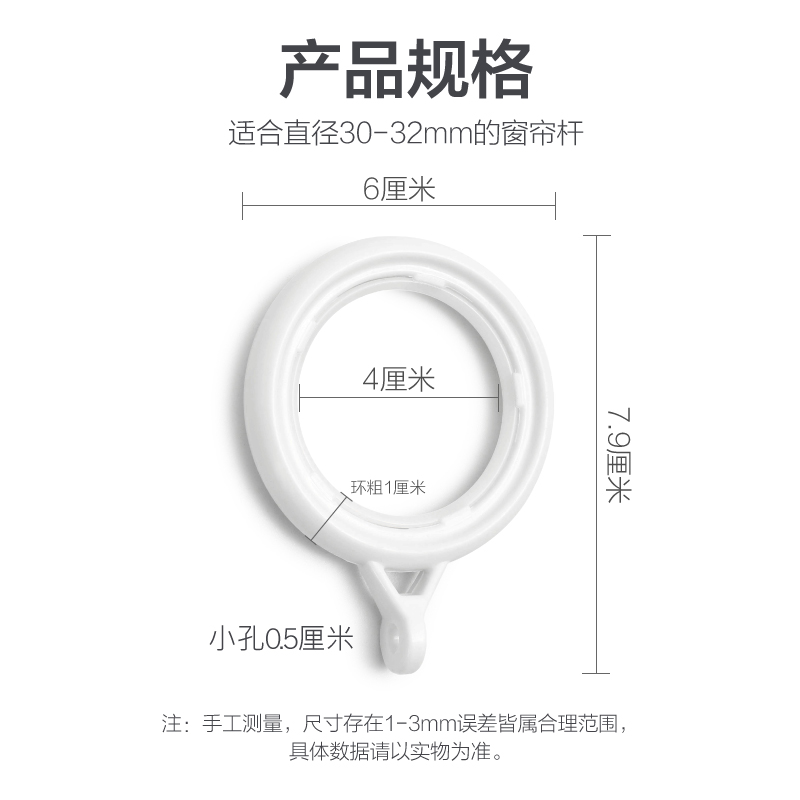 窗帘环挂环罗马杆圈圈环吊环配件挂钩环静音加厚白色窗帘扣环拉环