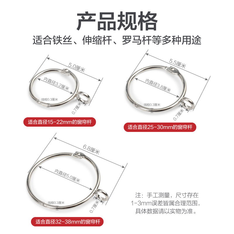 窗帘开口挂环金属活扣挂钩环罗马杆圈环吊环窗帘扣环配件活口拉环 - 图2