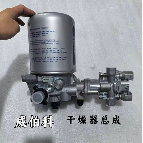 适配福田欧曼ETX GTLEST干燥器空气干燥器带四回路阀干燥筒干燥瓶 - 图0