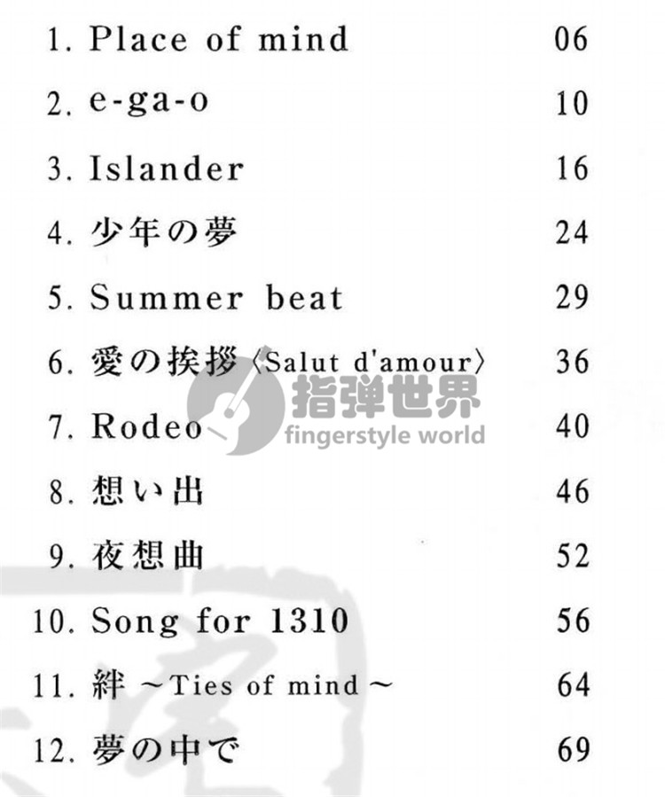 指弹世界 岸部真明全套指弹吉他谱 1-9原版吉他谱电子版