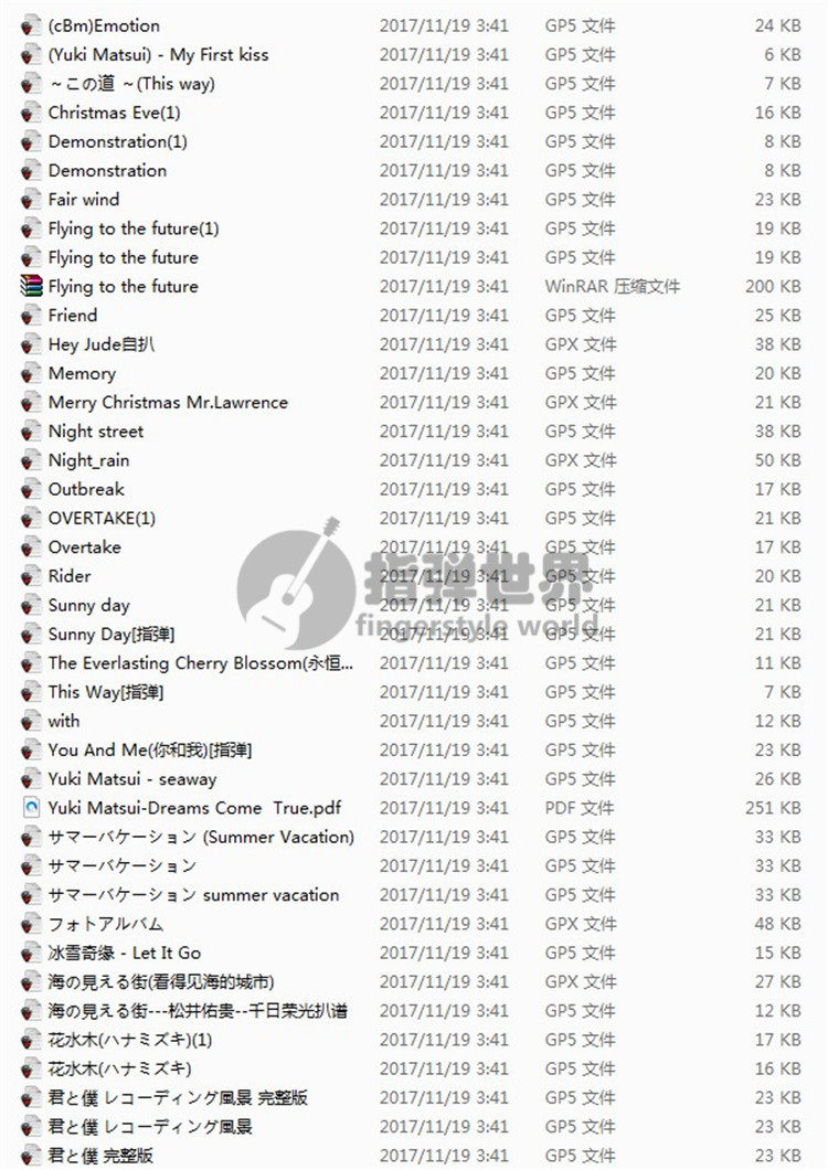 42首松井佑贵电子指弹吉他谱 电子版