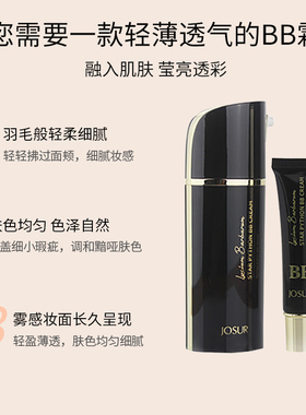 隔离bb霜遮瑕持妆久不易脱妆