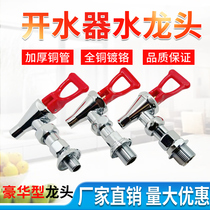 Luxurious and Yuhao Spring Rain Juno Sprinkler Head 4 Points High Temperature Resistant Coffee Machine Euro-style Taps