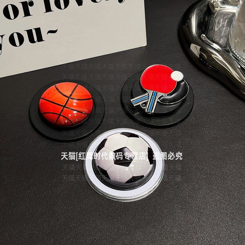 创意足球篮球造型适用magsafe磁吸气囊支架可拆卸折叠桌面支撑垫引磁背贴环强力吸附磁铁伸缩吸铁架新款个性,淘宝优惠券,粉丝福利购,淘宝优惠卷