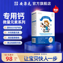 Anli Yuan infant child supplement iron vitamin supplement zinc baby supplement iron non-drip toddler toddler nourishing medicinal granules