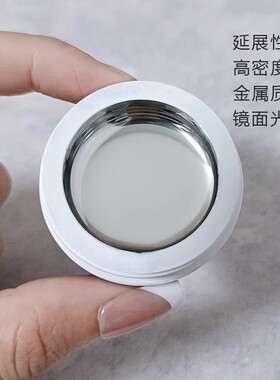 卡丽斯超亮镜面镜面金属胶