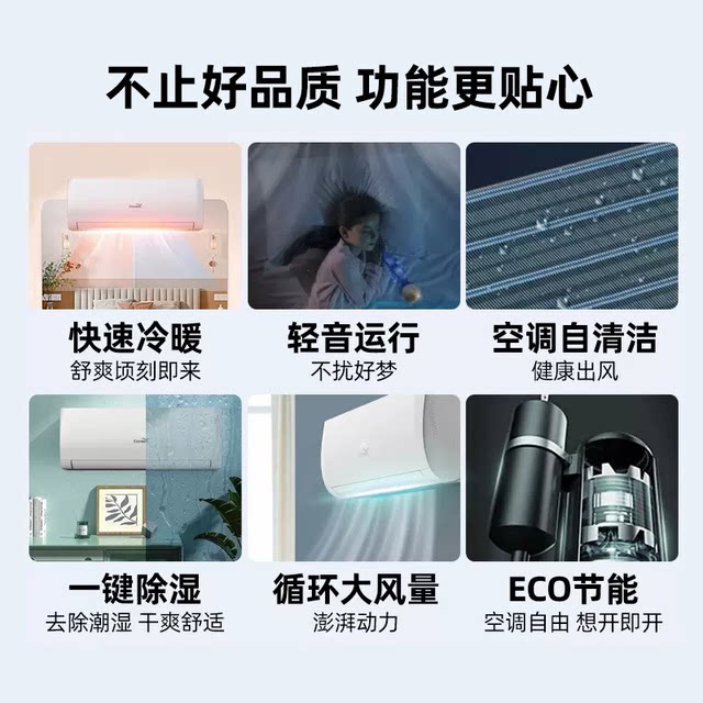 新飞空调挂机1匹2匹家用挂式变频冷暖两用卧室单冷一级能效出租房