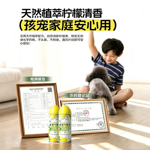 杀虫剂家用室内非无毒杀爬虫多种虫灭小飞虫驱虫喷雾蟑螂药气雾剂 - 图2