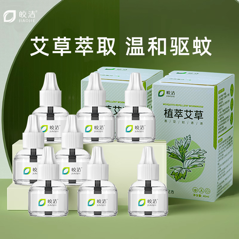 皎洁电液蚊香液艾草家用补充装婴儿液体电热驱蚊水插电灭蚊电蚊香 - 图1