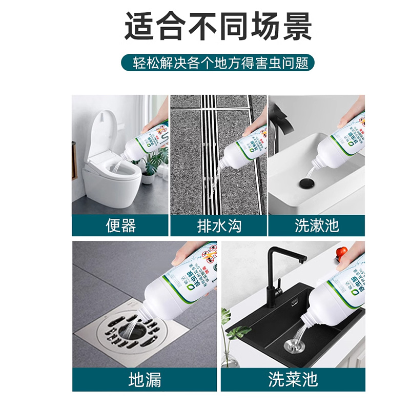 下水道小飞虫灭杀神器杀虫管道蛾蚋除虫剂蛾蠓家用厕所卫生间驱虫