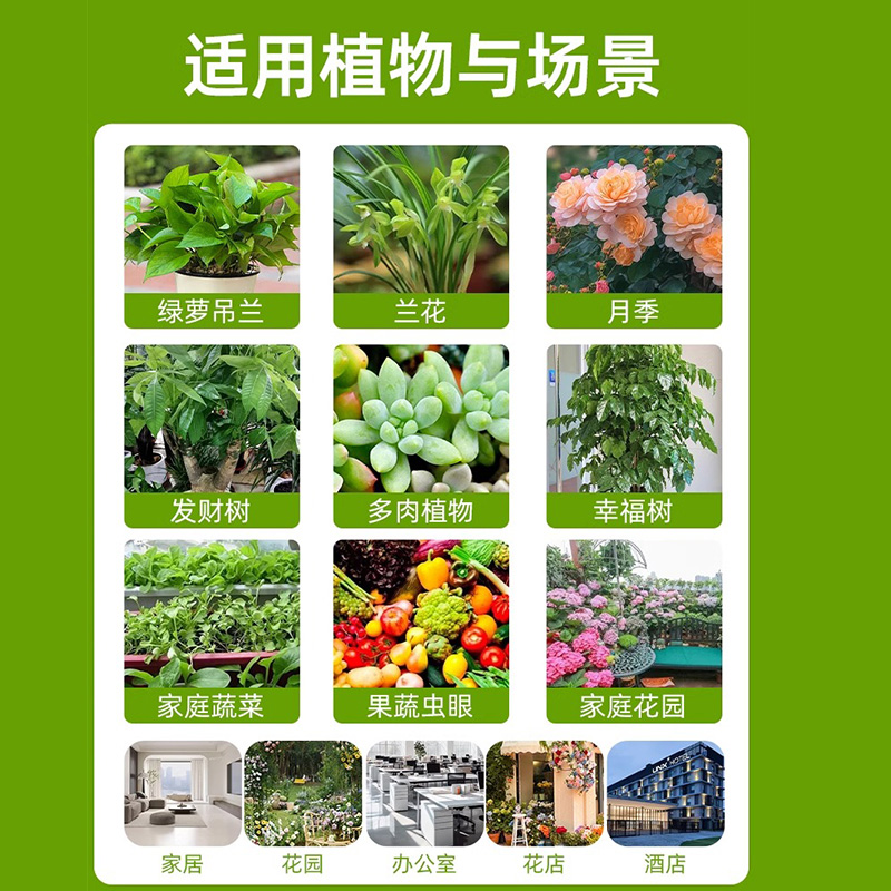 多肉杀虫剂非杀菌药非蚧壳虫白粉虱花卉花草除虫植物通用家用专用