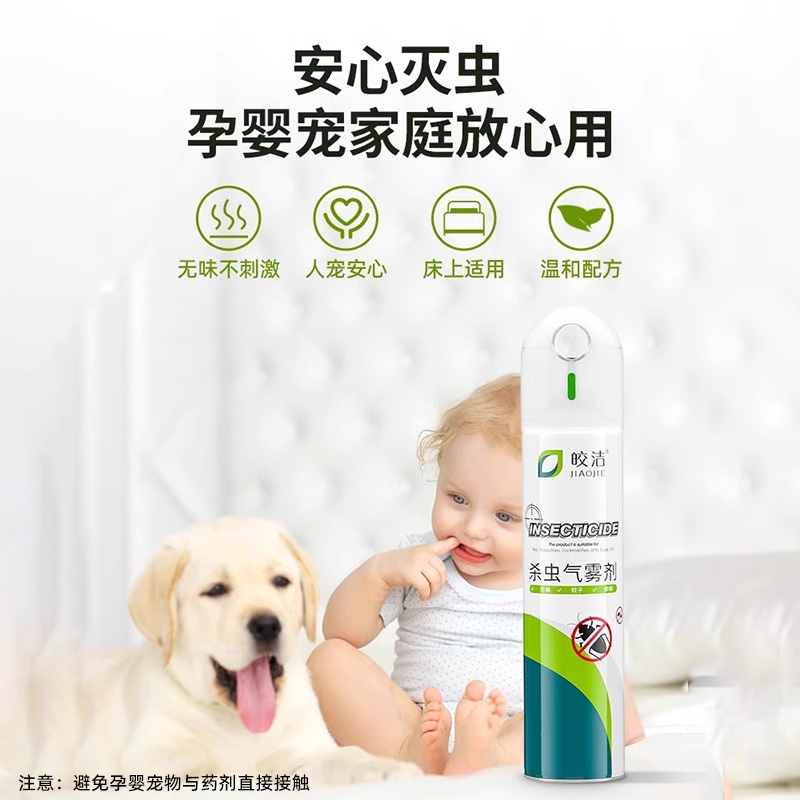 皎洁杀虫剂家用室内整箱批发喷雾剂气雾剂小飞虫蟑螂药灭蚊子苍蝇